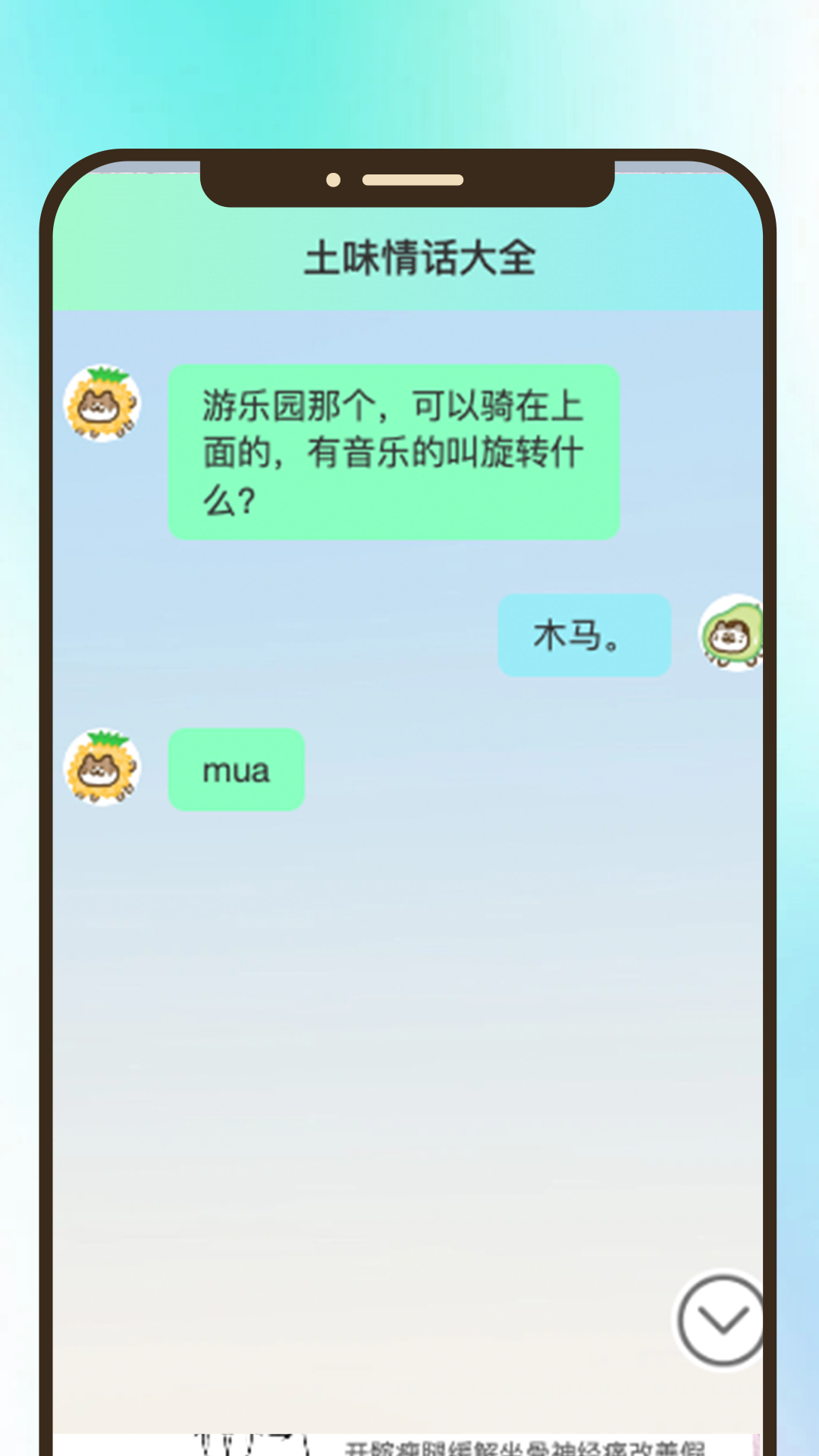 有梗趣刷_截图1