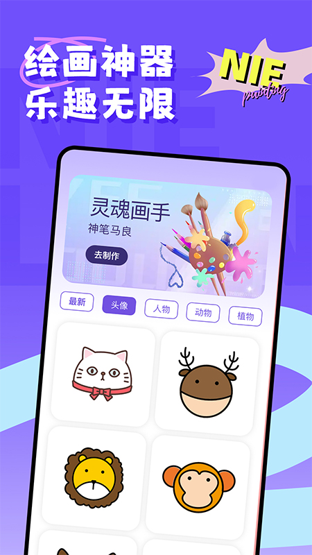 捏脸崽_截图4