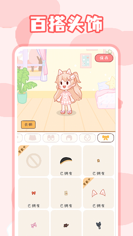 捏脸酱