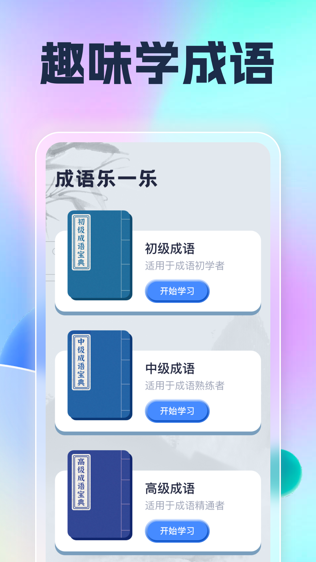 刷刷乐开花