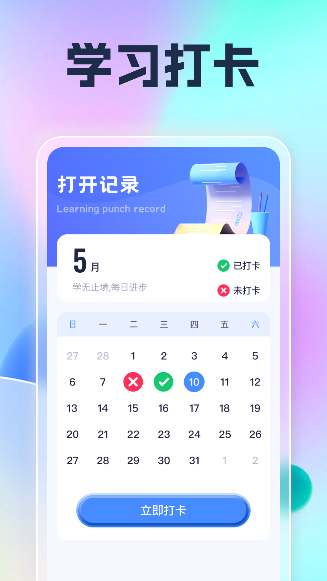 刷刷乐开花