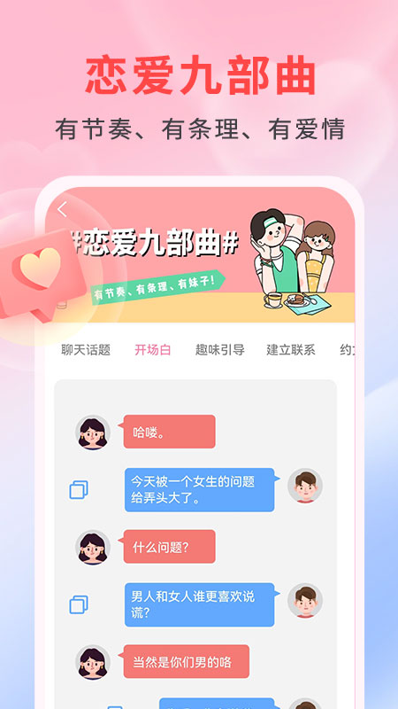 夜月神器_截图3