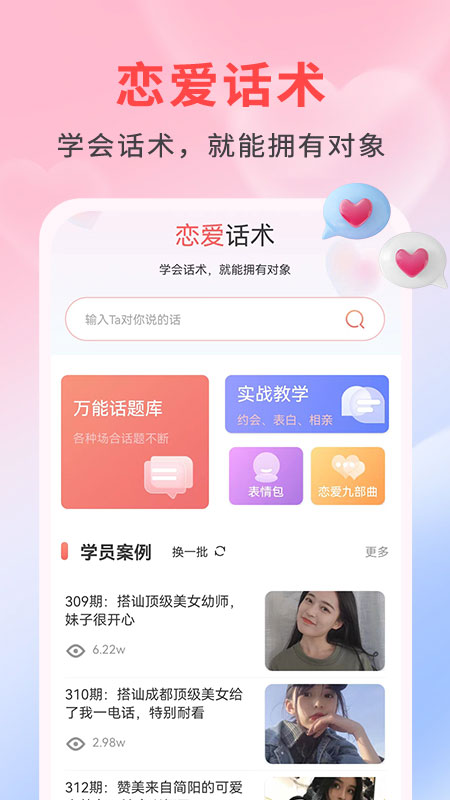 夜月神器_截图1