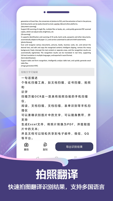 扫描pro_截图4