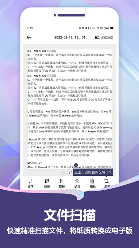 扫描pro_截图1