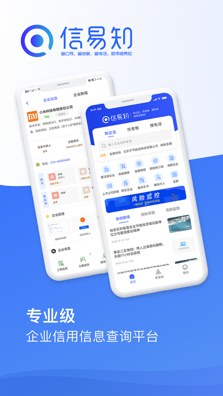 信易知