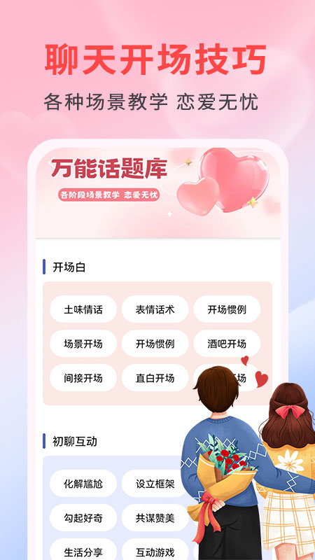 夜月神器_截图2
