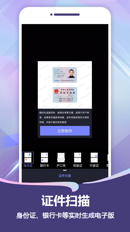 扫描pro_截图5