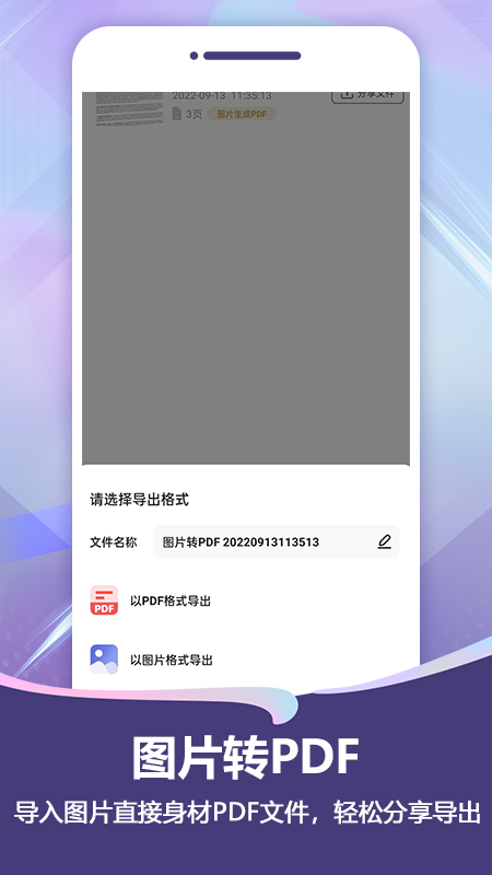 扫描pro_截图3