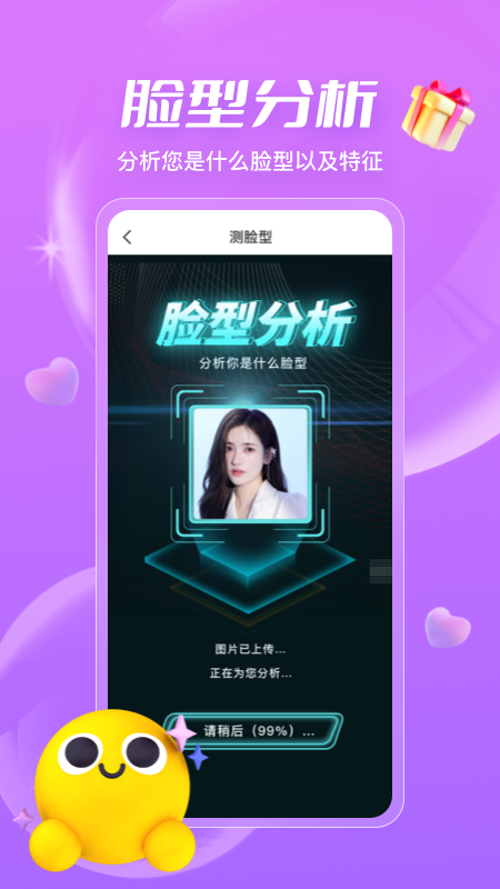 测发型_截图3
