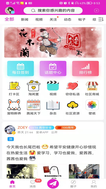 水晶之家