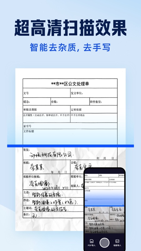 夸克扫描王_截图3