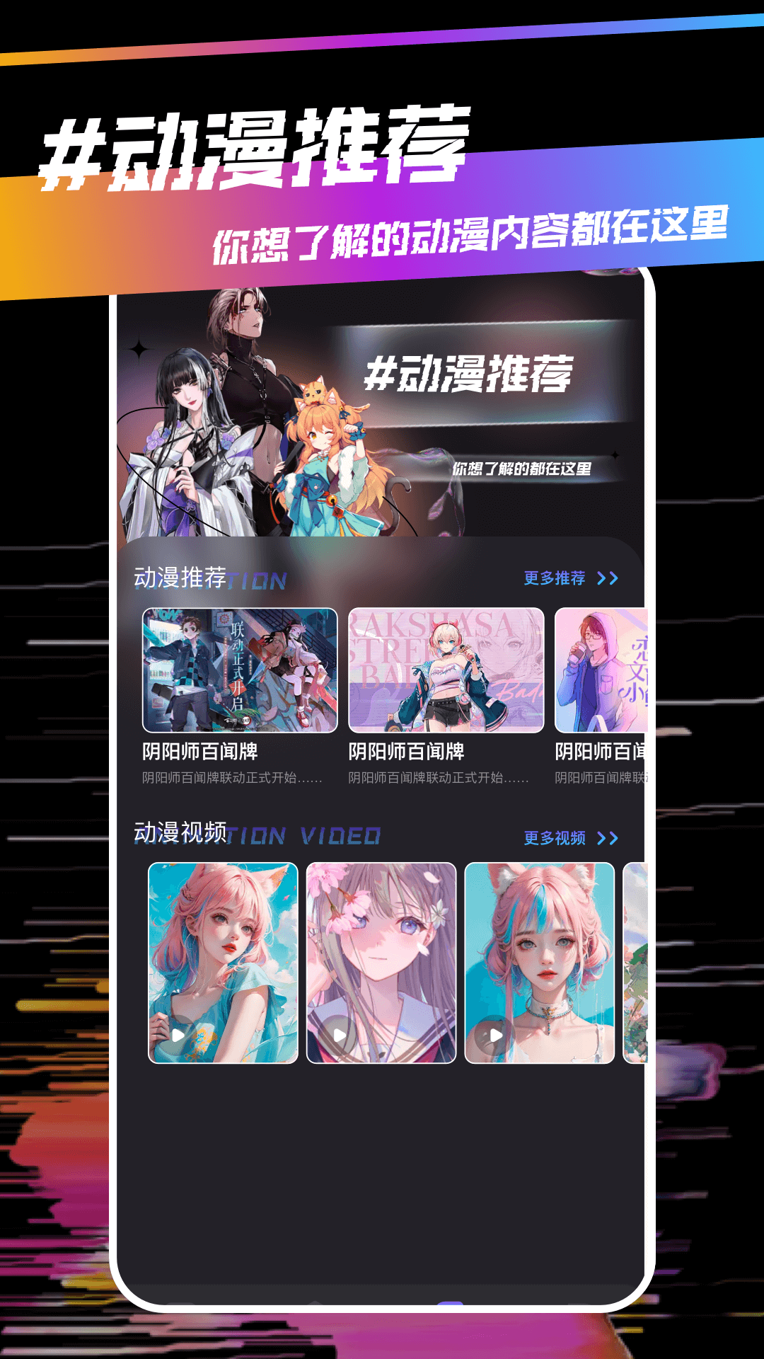 囧次元动漫