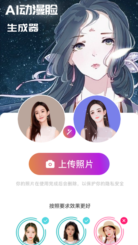 测发型_截图5