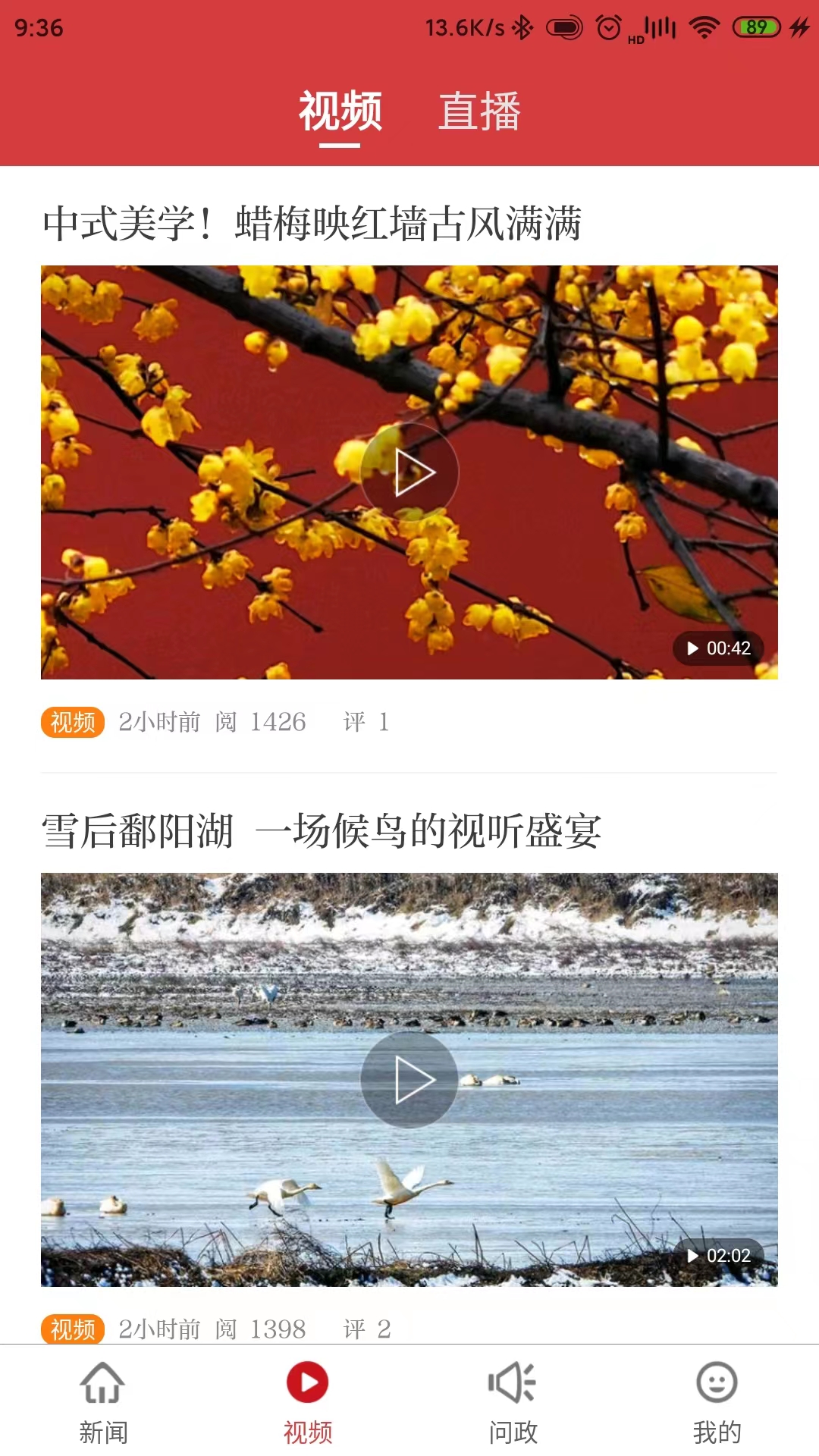 上饶头条