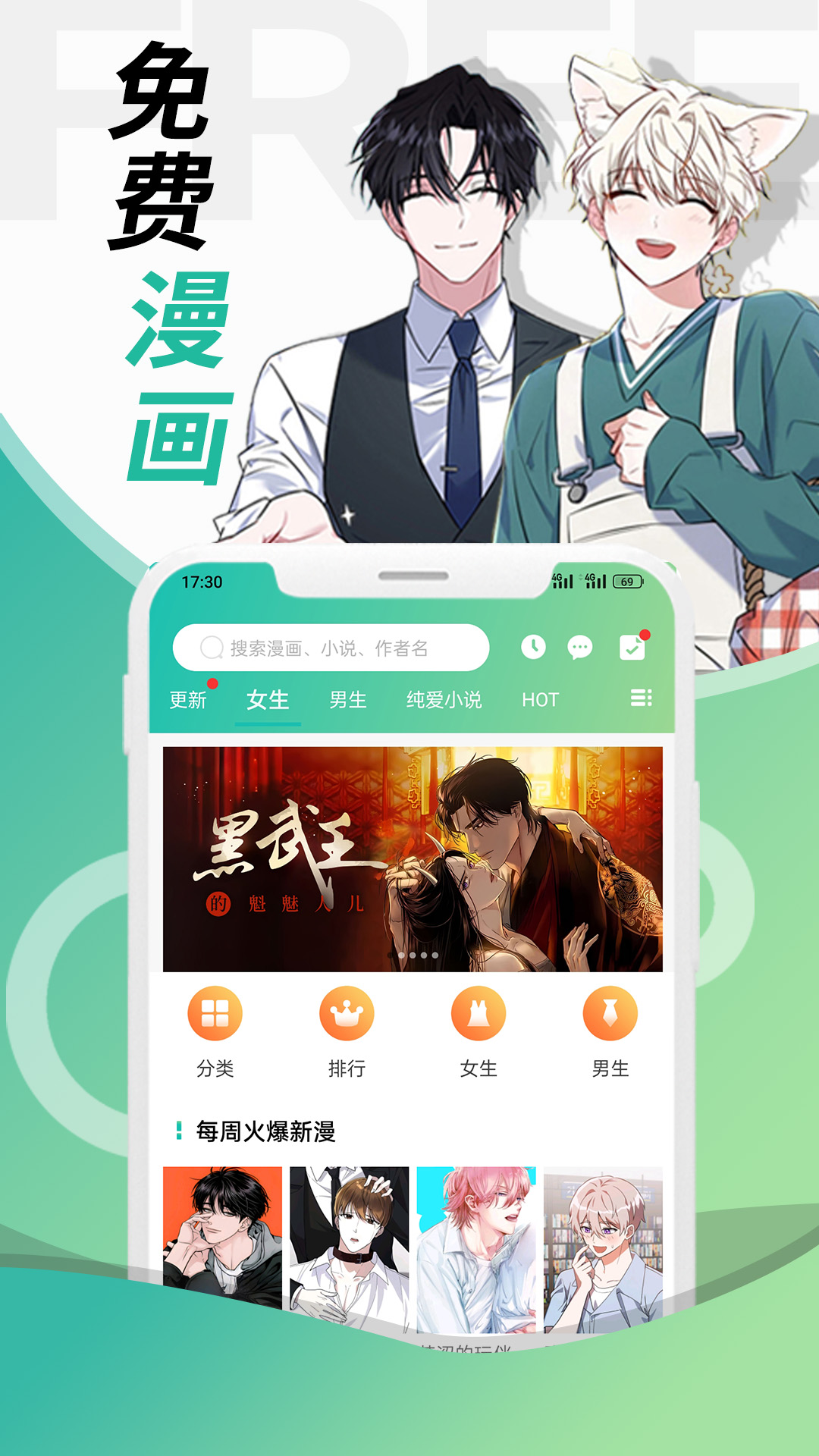 画涯_截图1