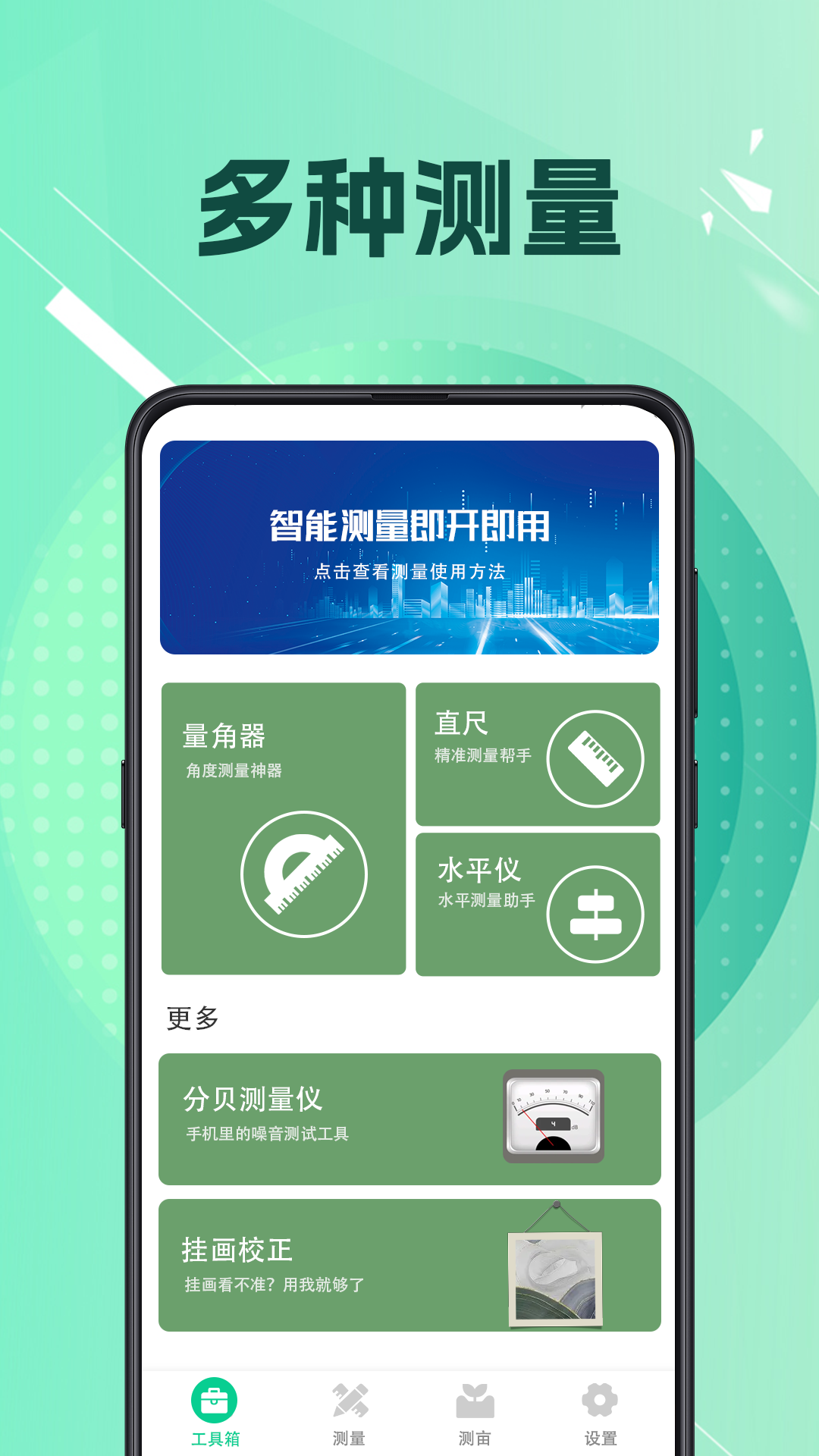 ar测距测量仪3d工程测亩