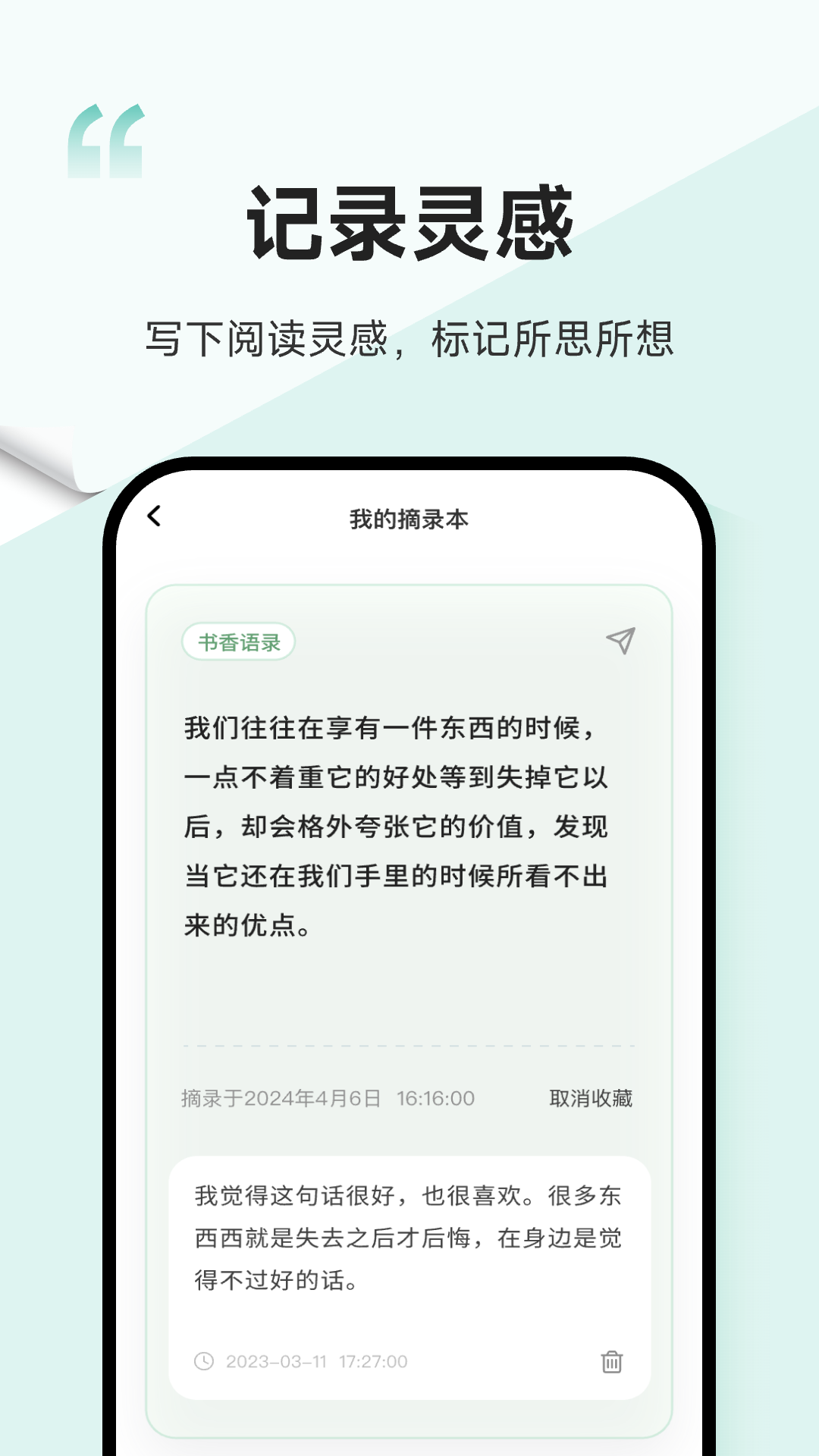 一句