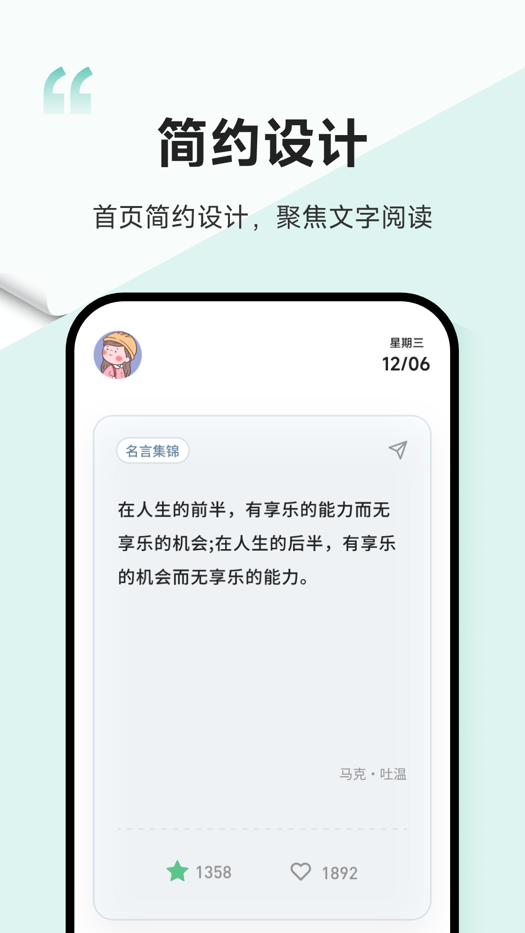 一句