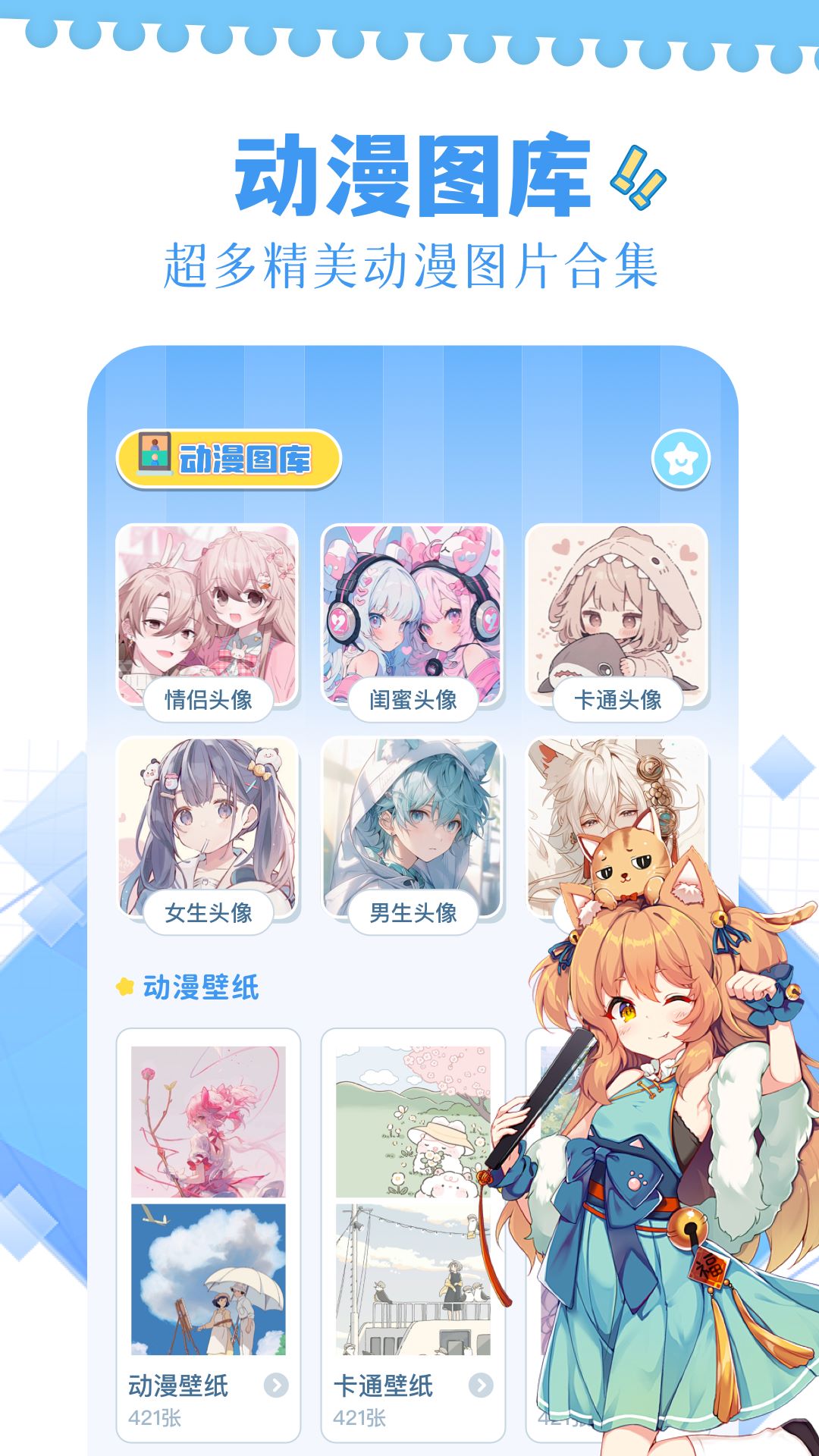 囧次元app