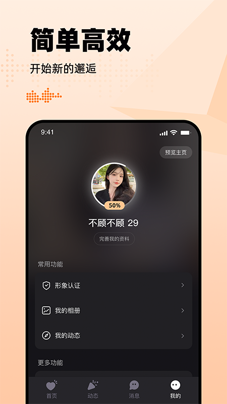有旅约会圈