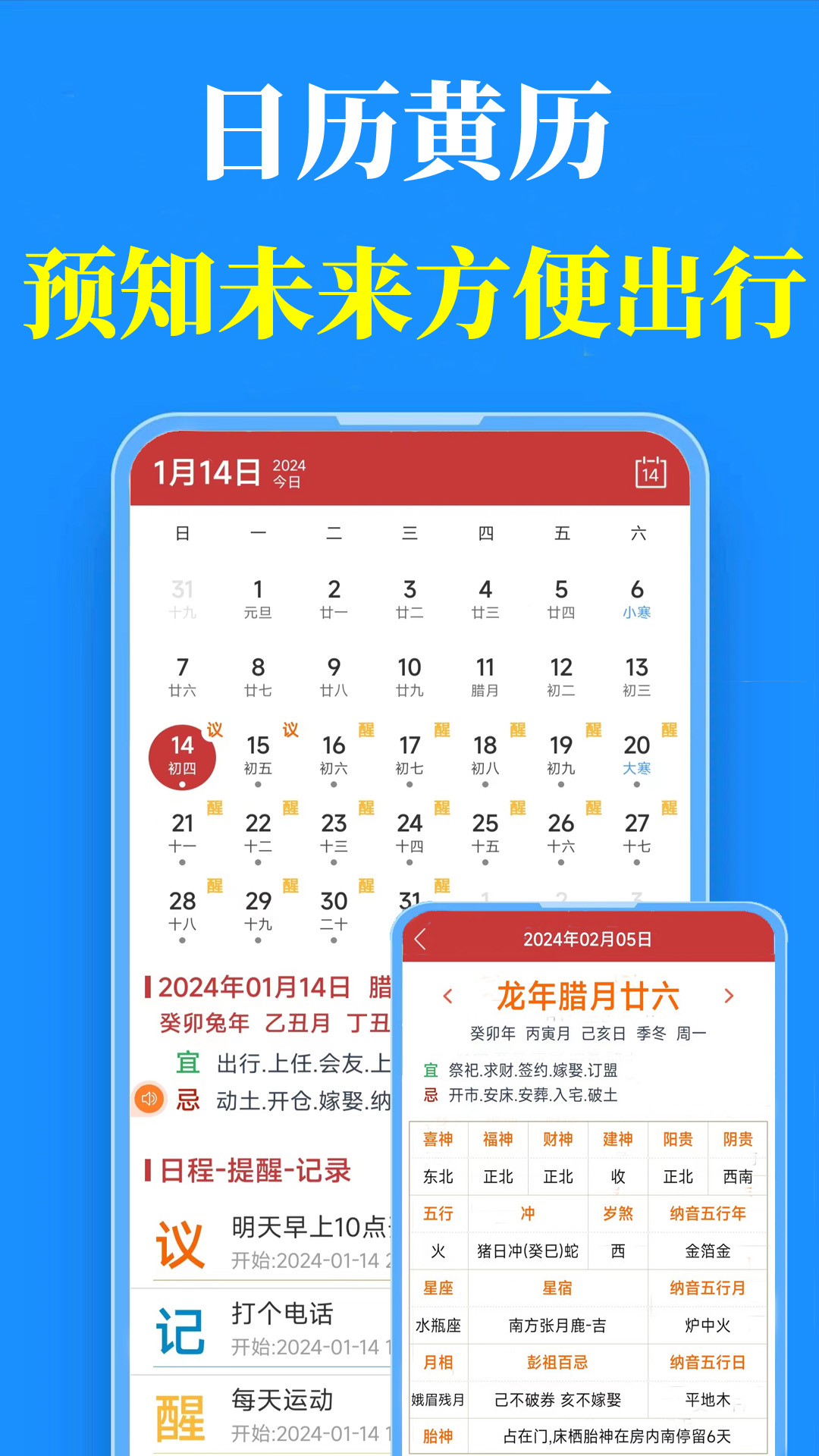 真好天气