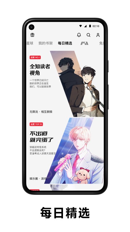podo漫画