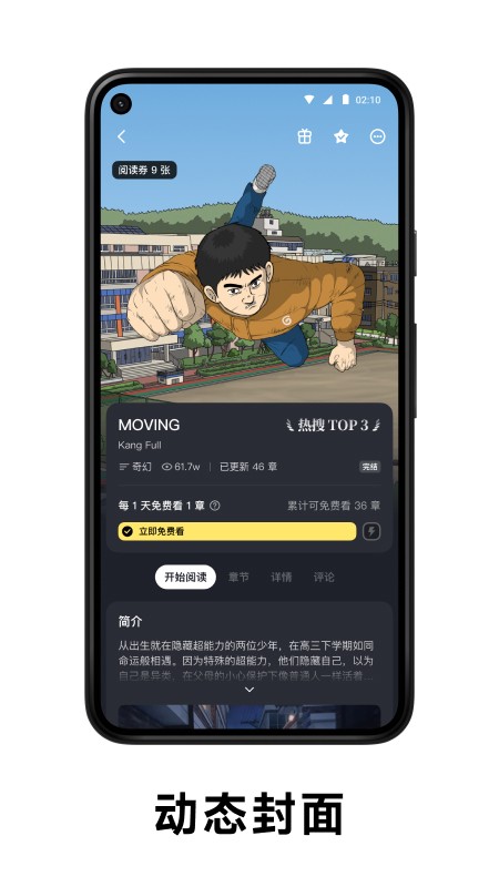 podo漫画
