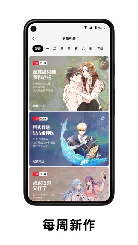 podo漫画