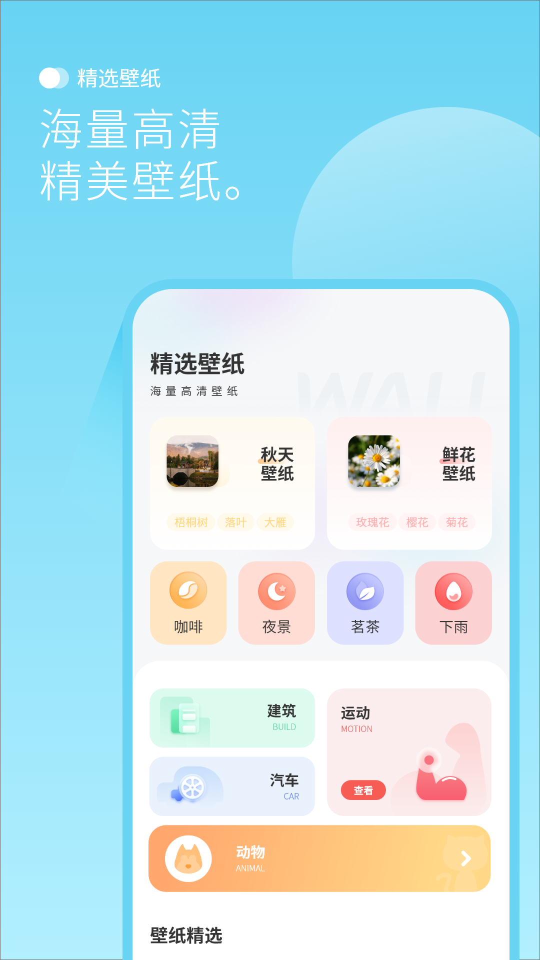 背景图