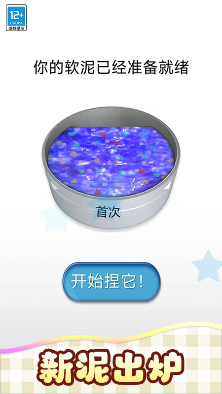 我的史莱姆