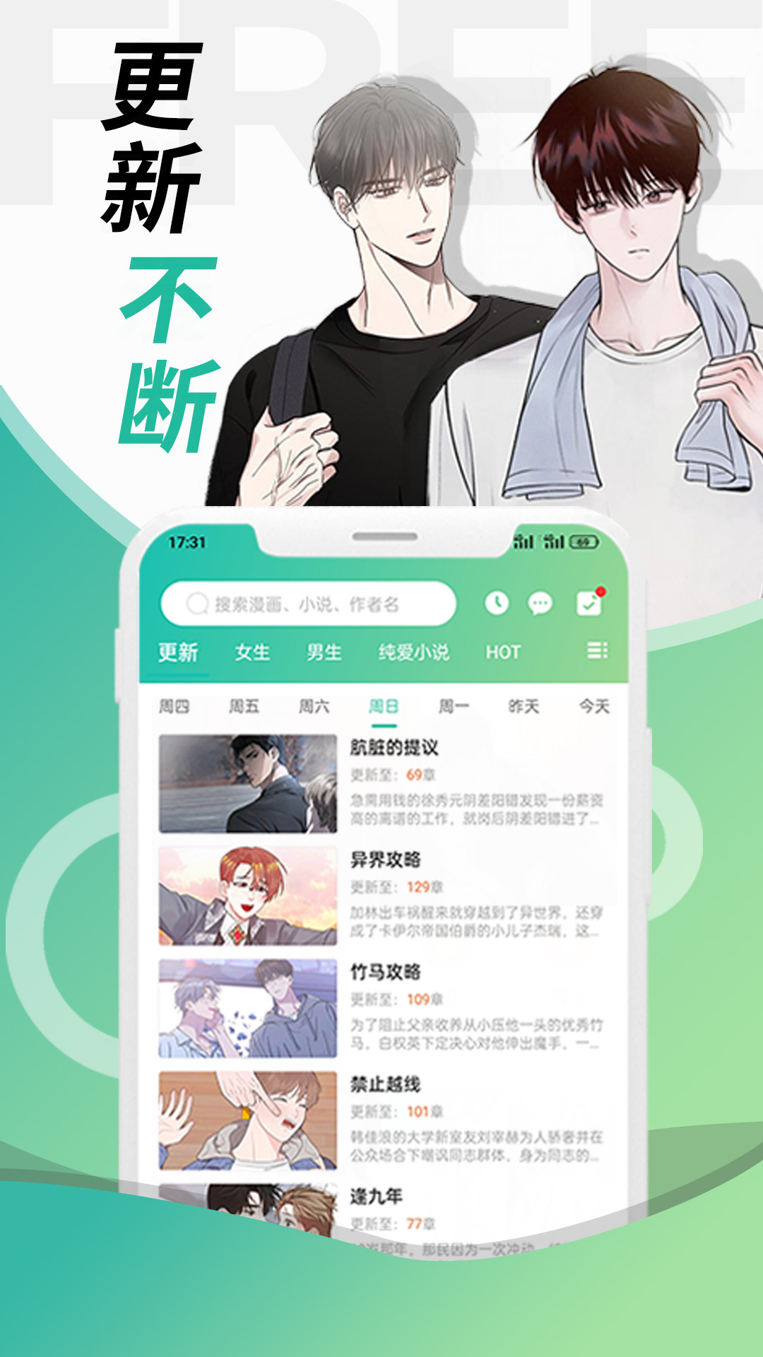 画涯_截图4
