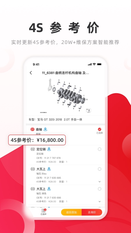 开思_截图4