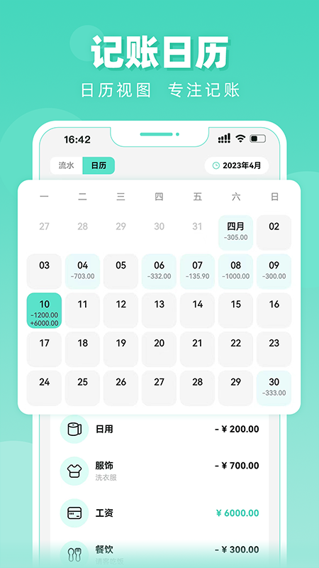 可乐记账_截图3