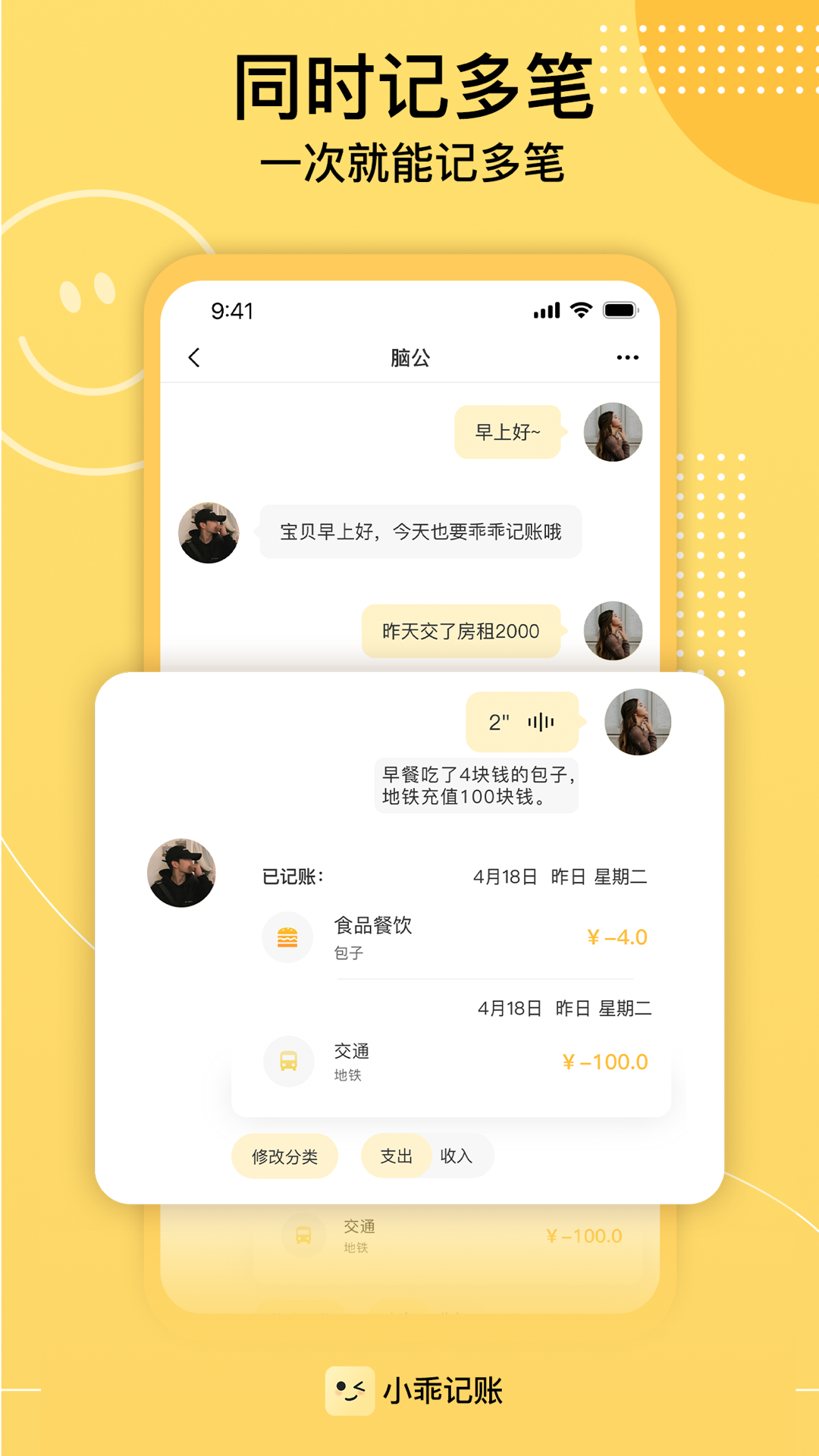 小乖记账