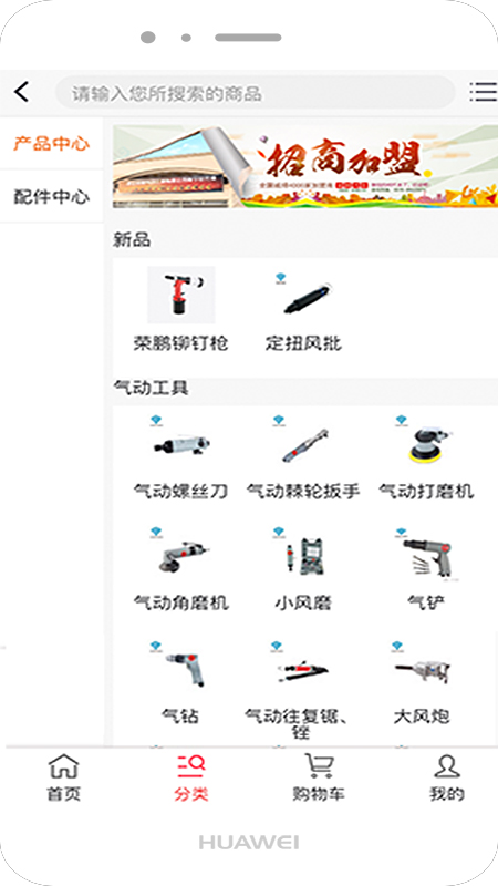 荣鹏气动商城