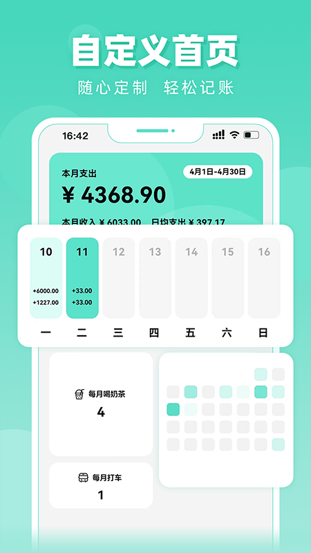 可乐记账_截图4