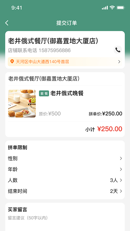 社享集