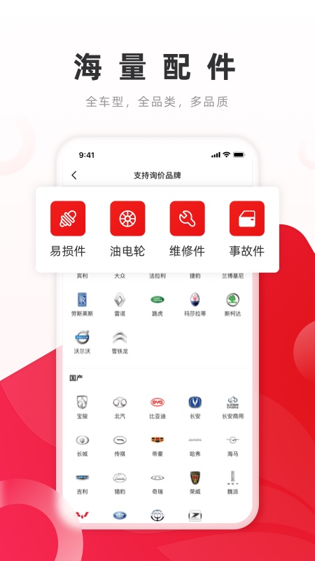 开思_截图3