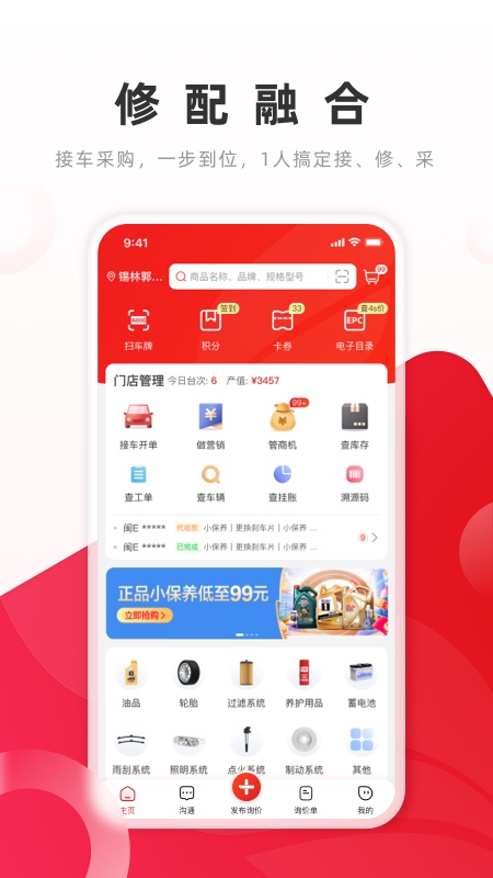 开思_截图1
