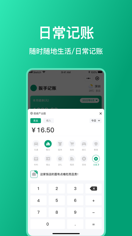 截图2