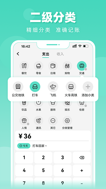 可乐记账_截图2
