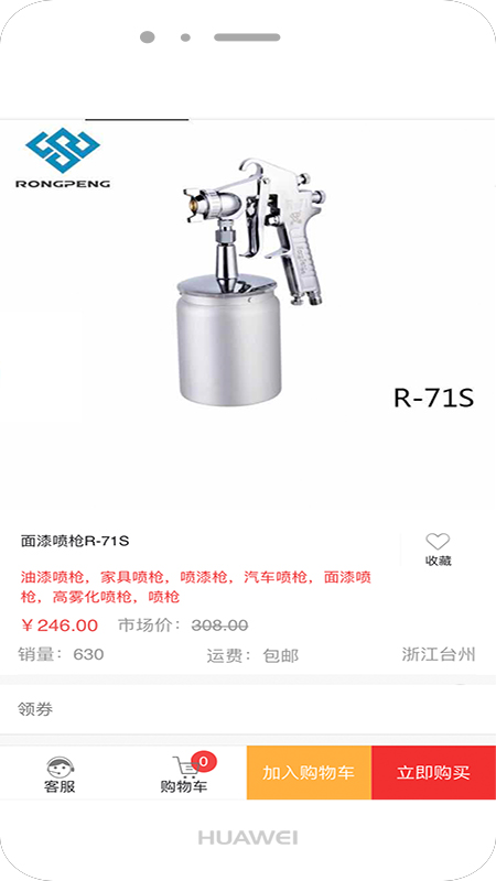荣鹏气动商城