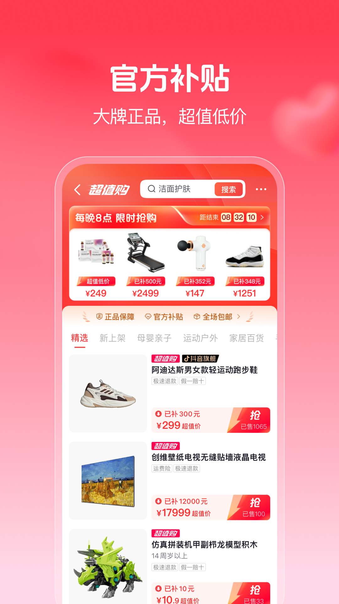 截图4
