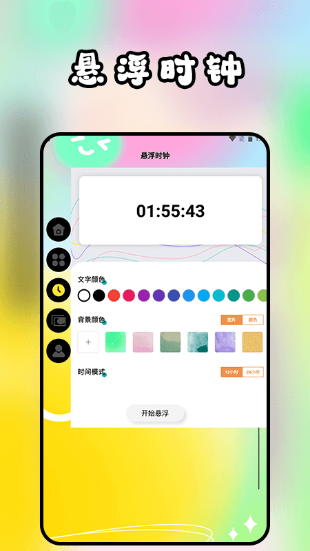 表盘商店壁纸