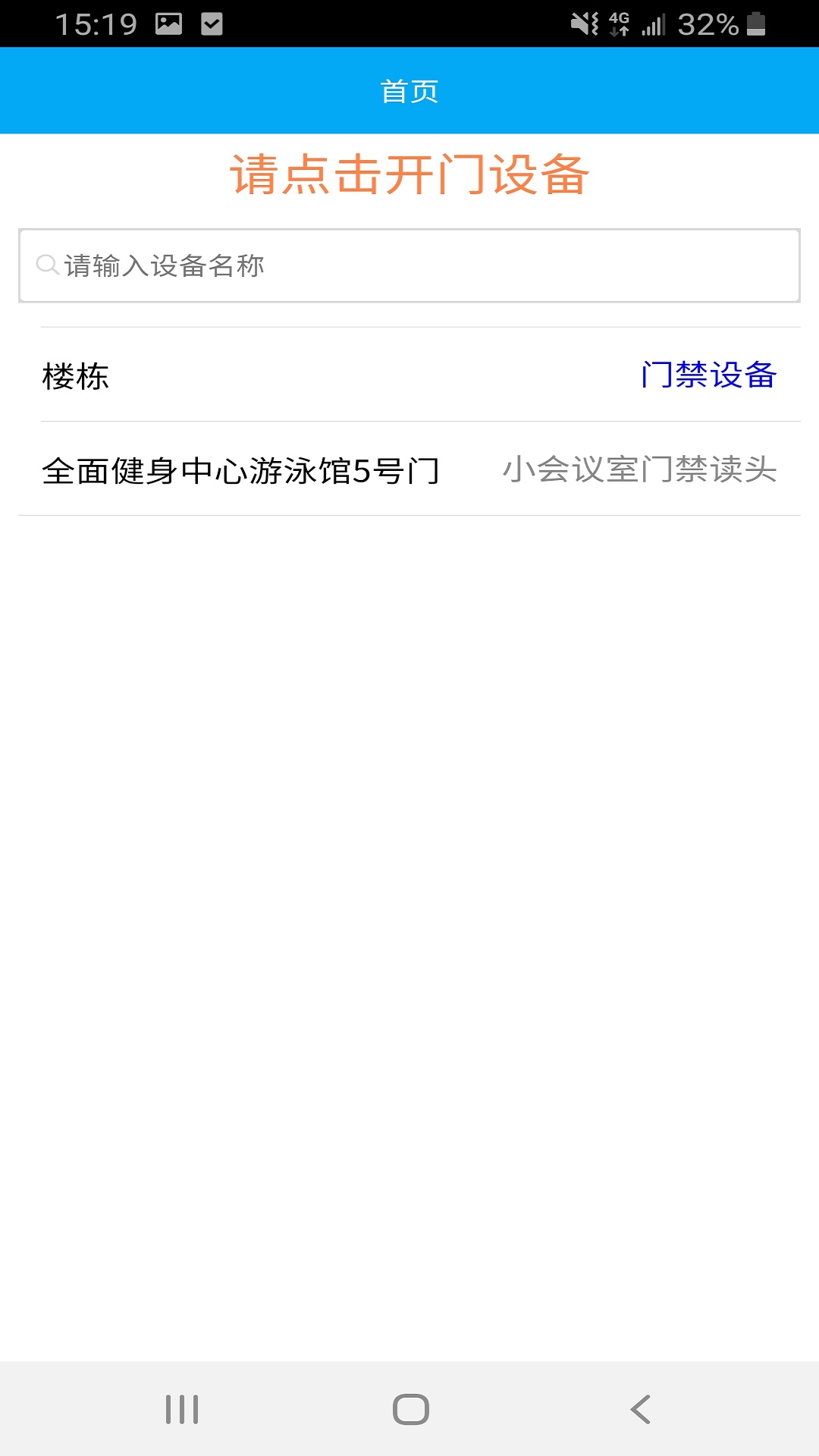 大理市民卡_截图2