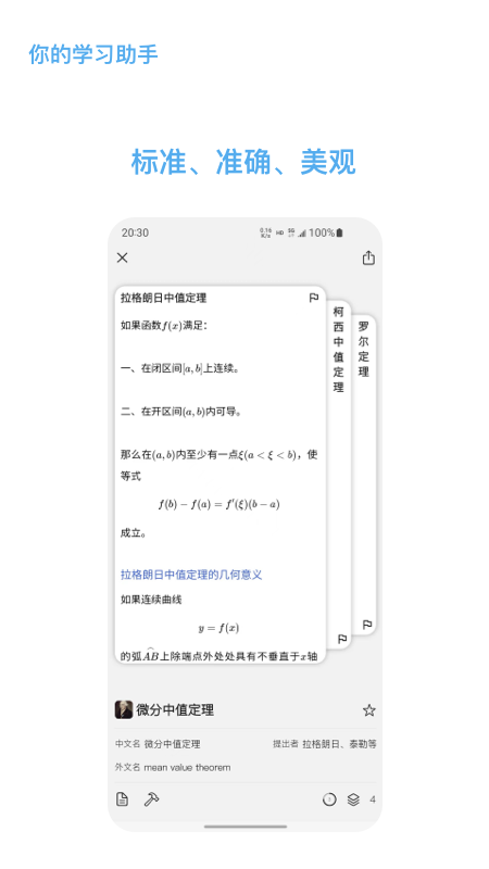 知道