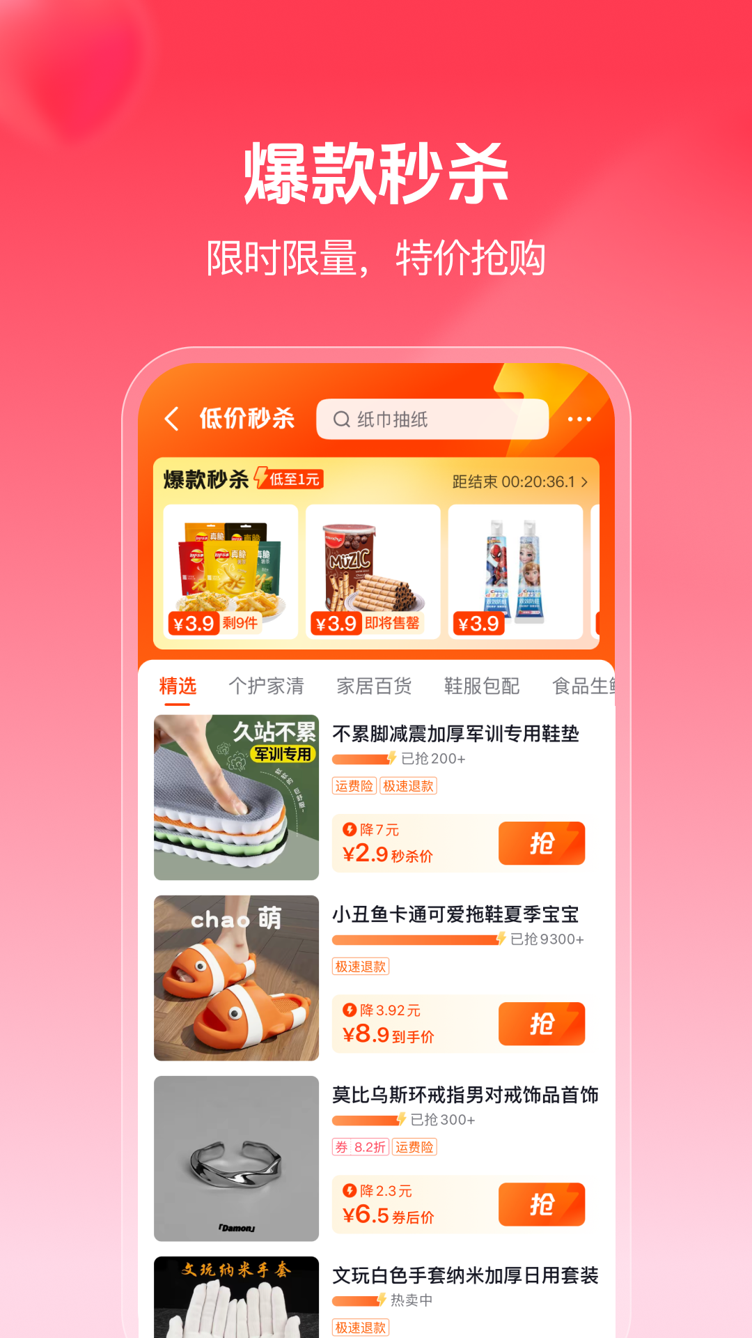 截图3
