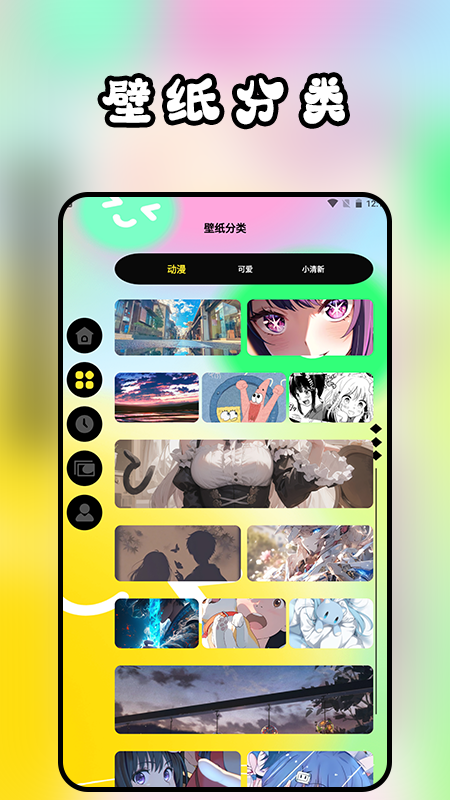 表盘商店壁纸