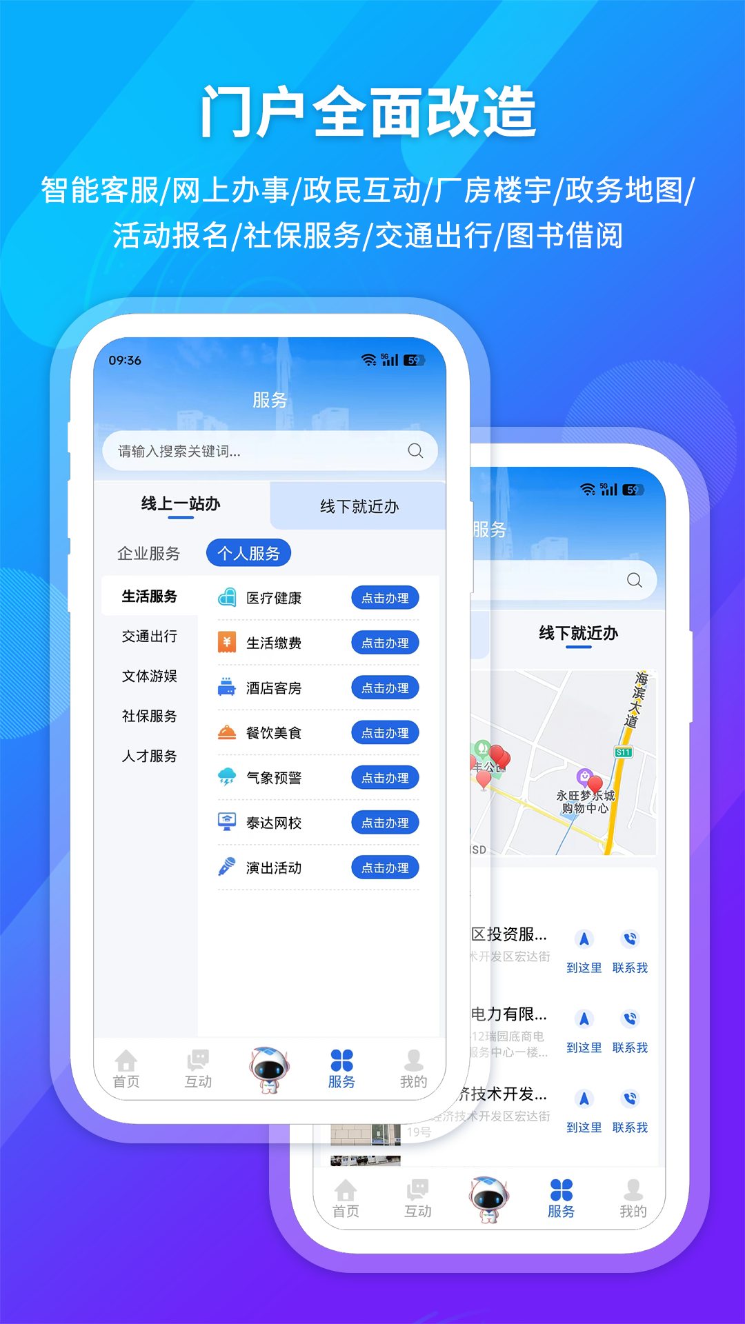 i泰达_截图5